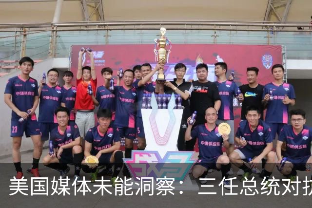 美国媒体未能洞察：三任总统对抗中国，最终却皆陷中东